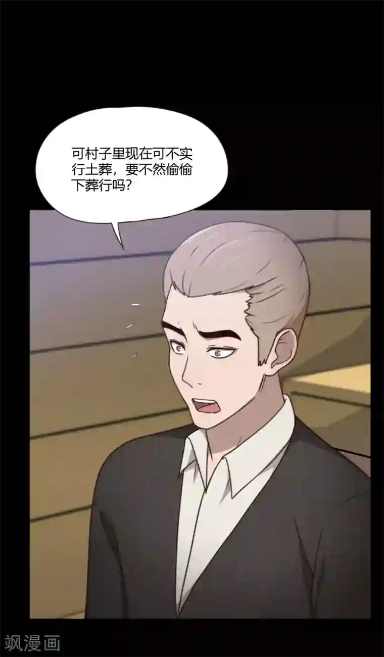 惊心异闻录第13话