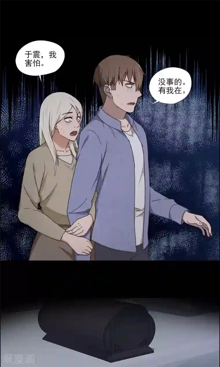 惊心异闻录第14话