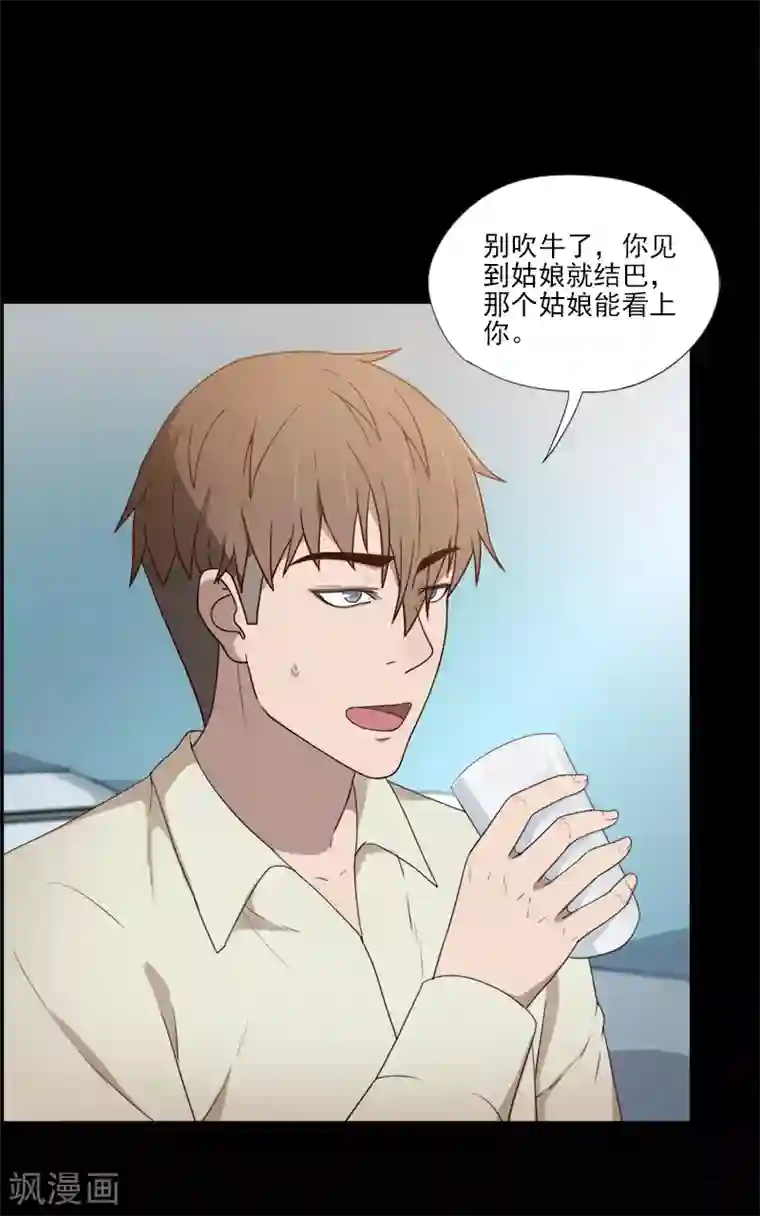 惊心异闻录第14话