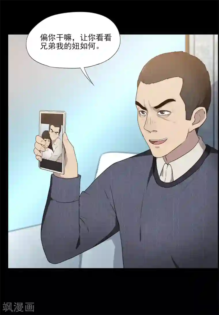 惊心异闻录第14话