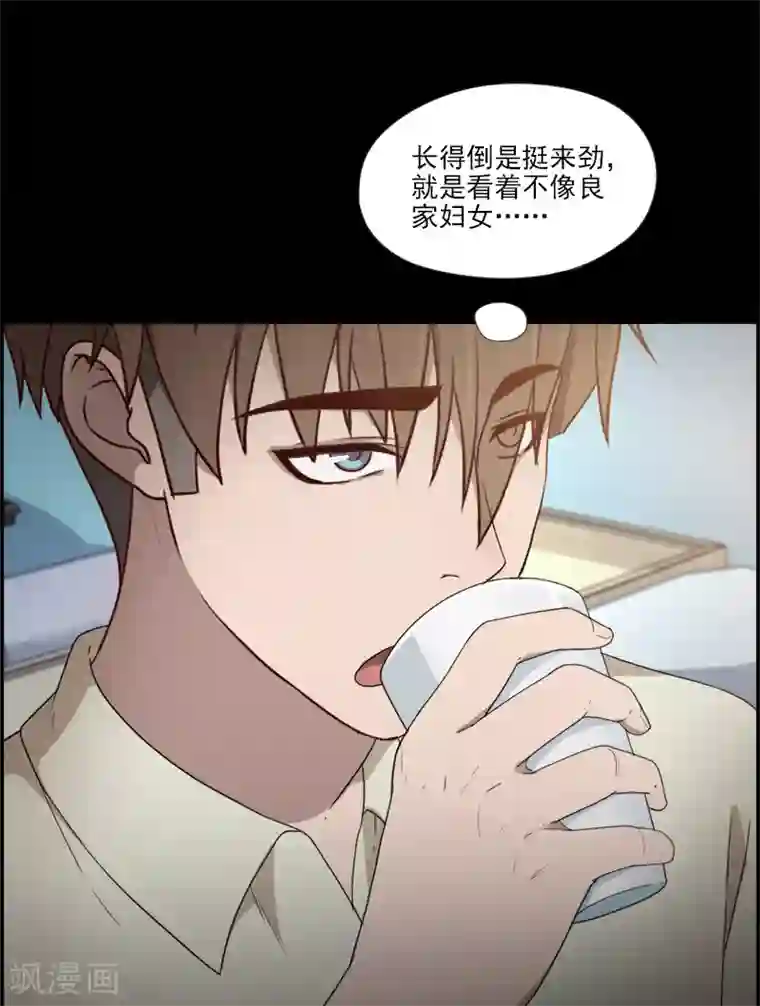 惊心异闻录第14话