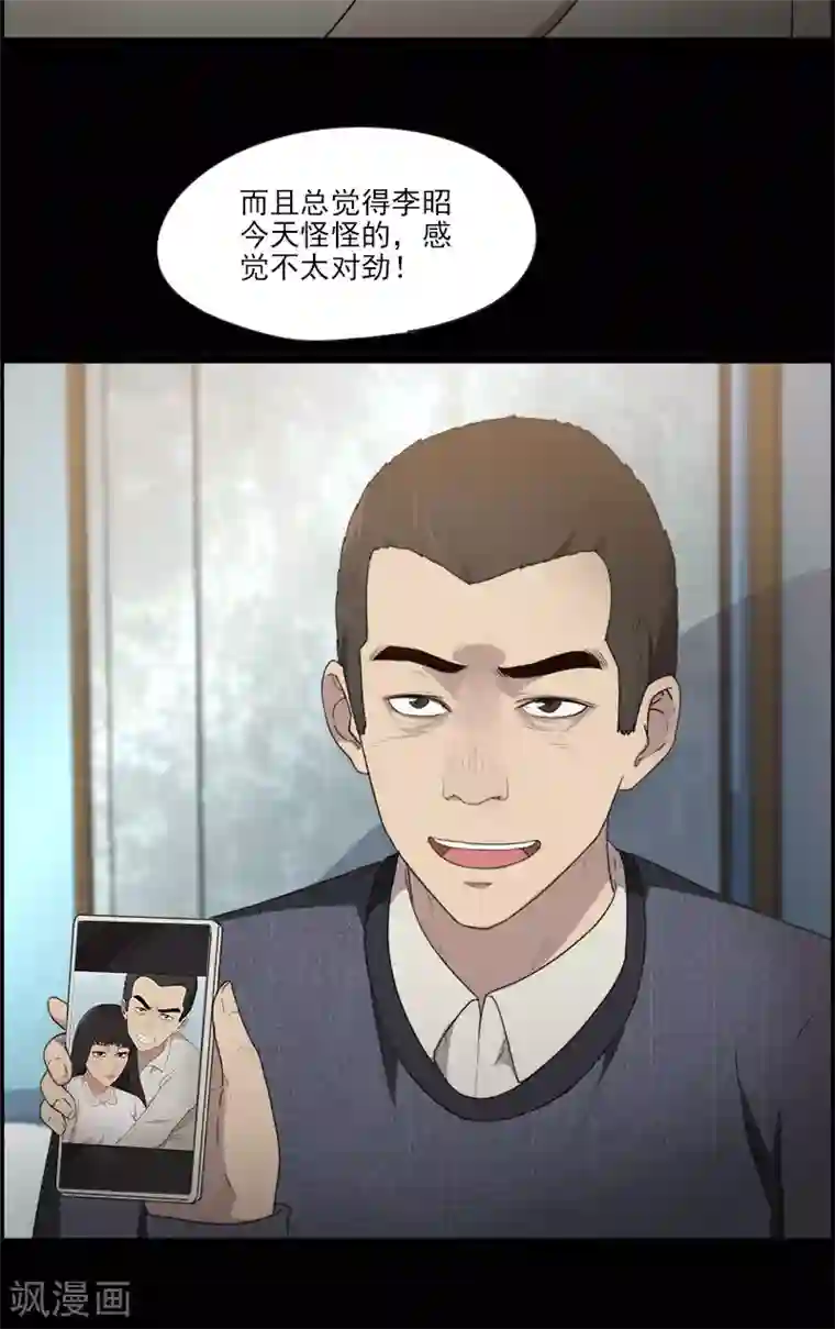 惊心异闻录第14话