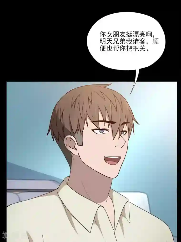 惊心异闻录第14话