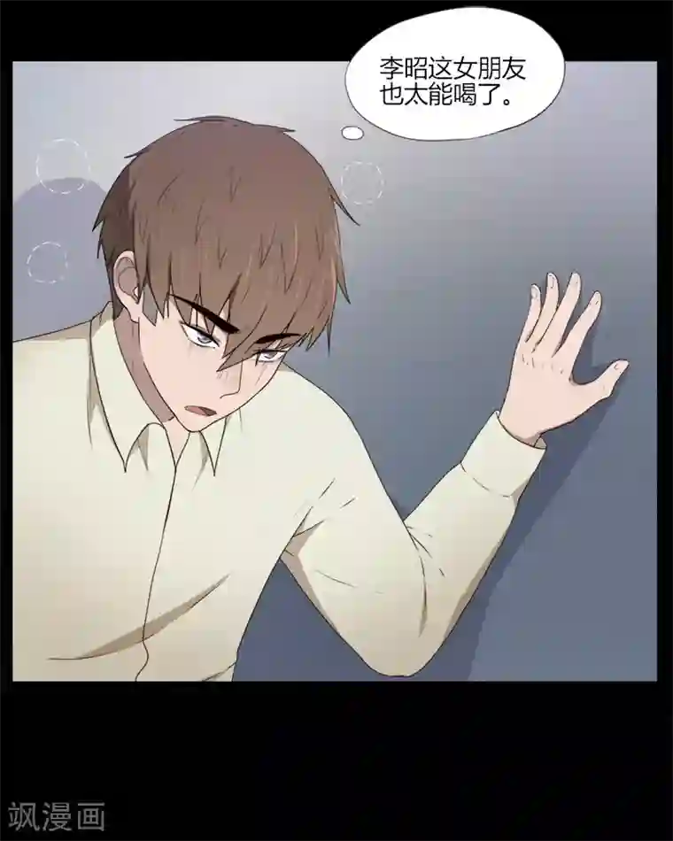 惊心异闻录第14话