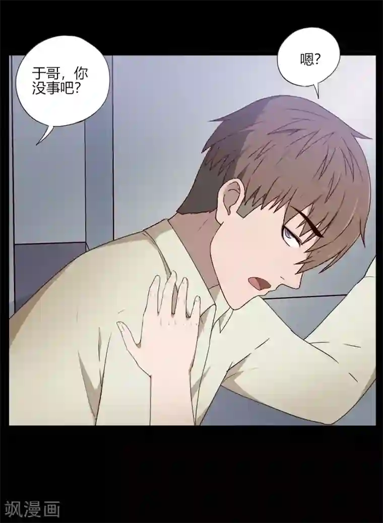 惊心异闻录第14话