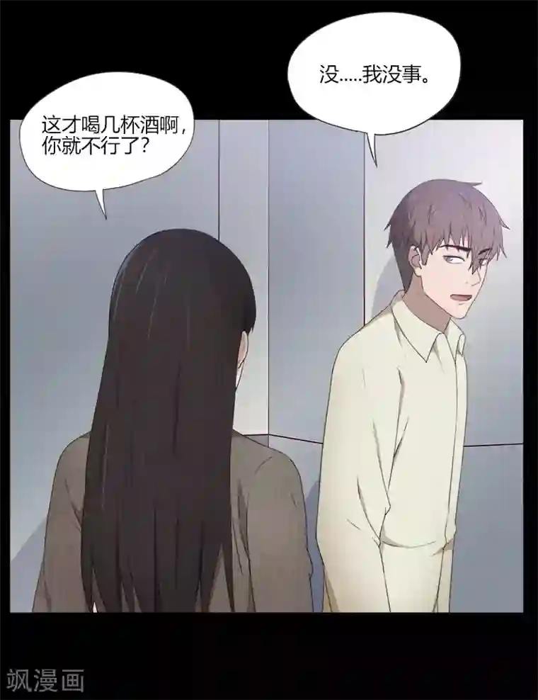 惊心异闻录第14话