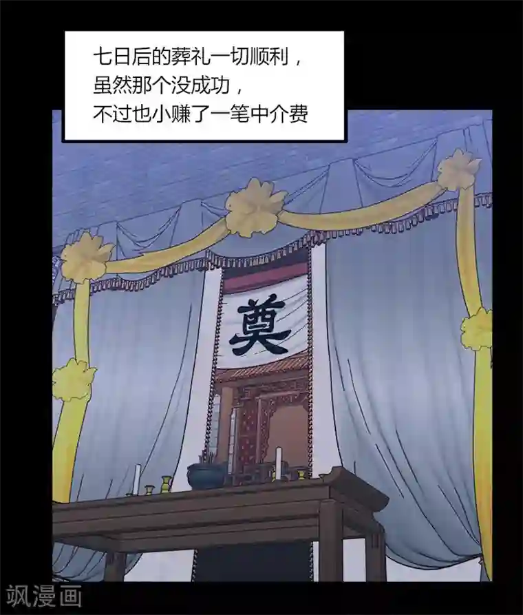 惊心异闻录第14话