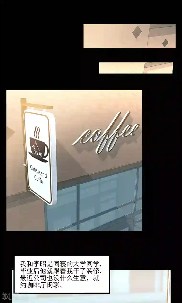 惊心异闻录第14话