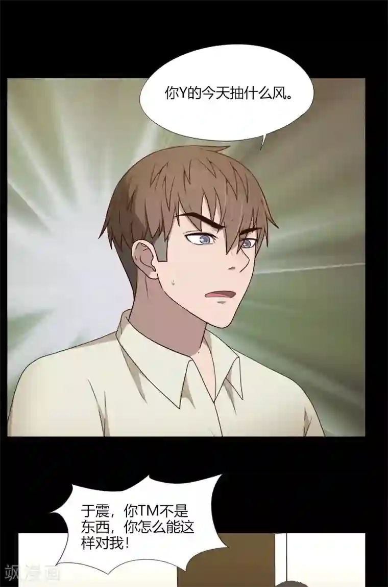 惊心异闻录第15话