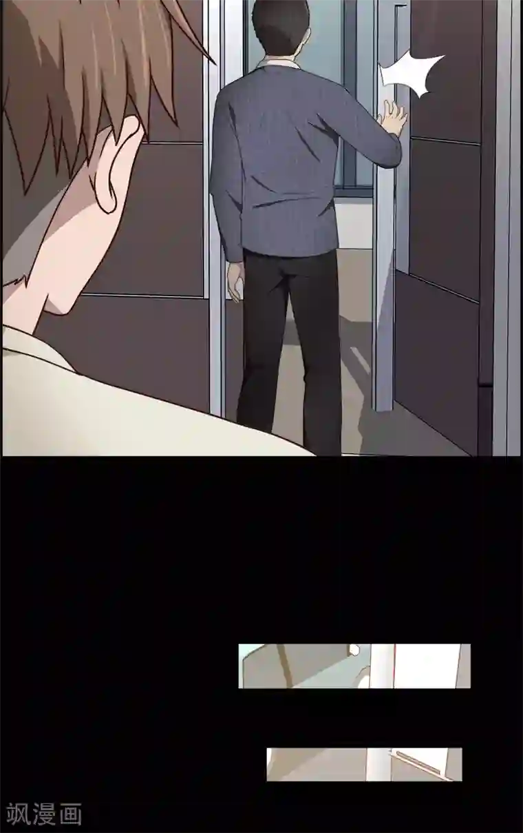 惊心异闻录第15话