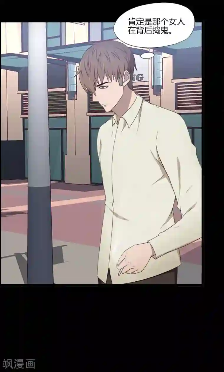 惊心异闻录第15话