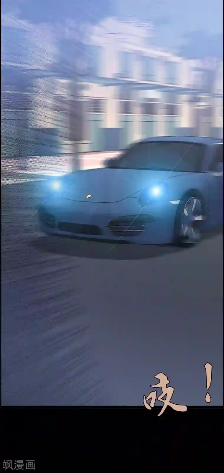 惊心异闻录第15话