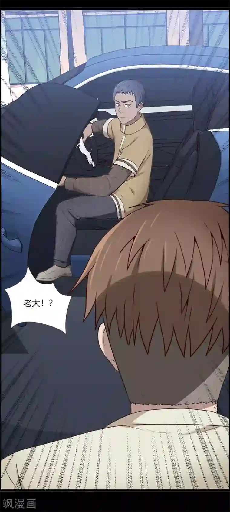 惊心异闻录第15话