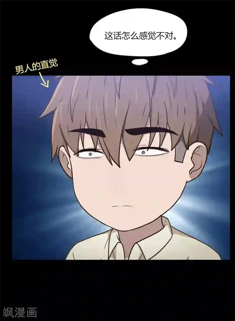 惊心异闻录第15话