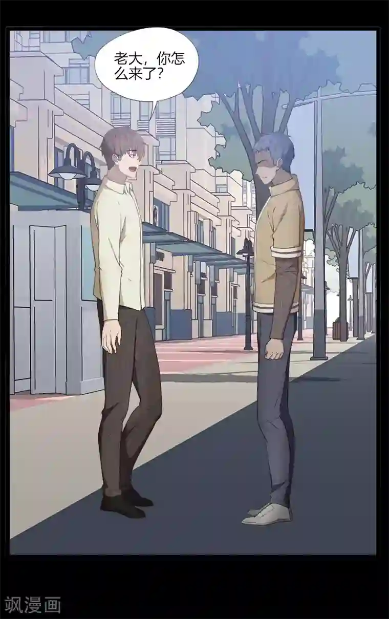 惊心异闻录第15话