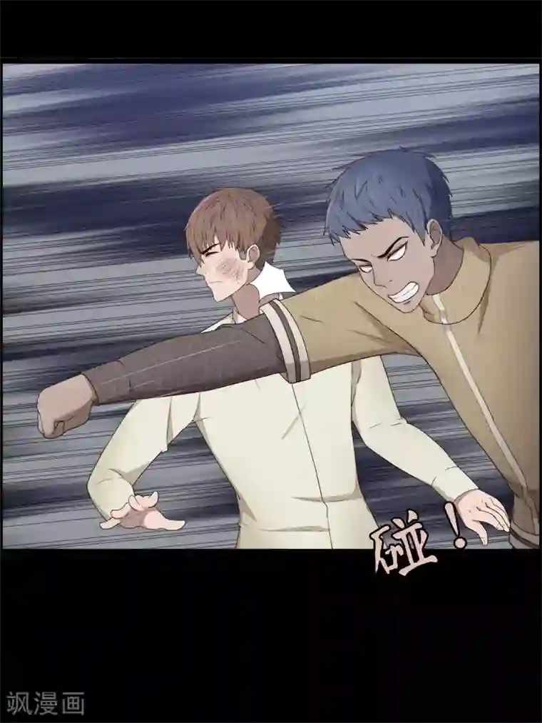 惊心异闻录第15话