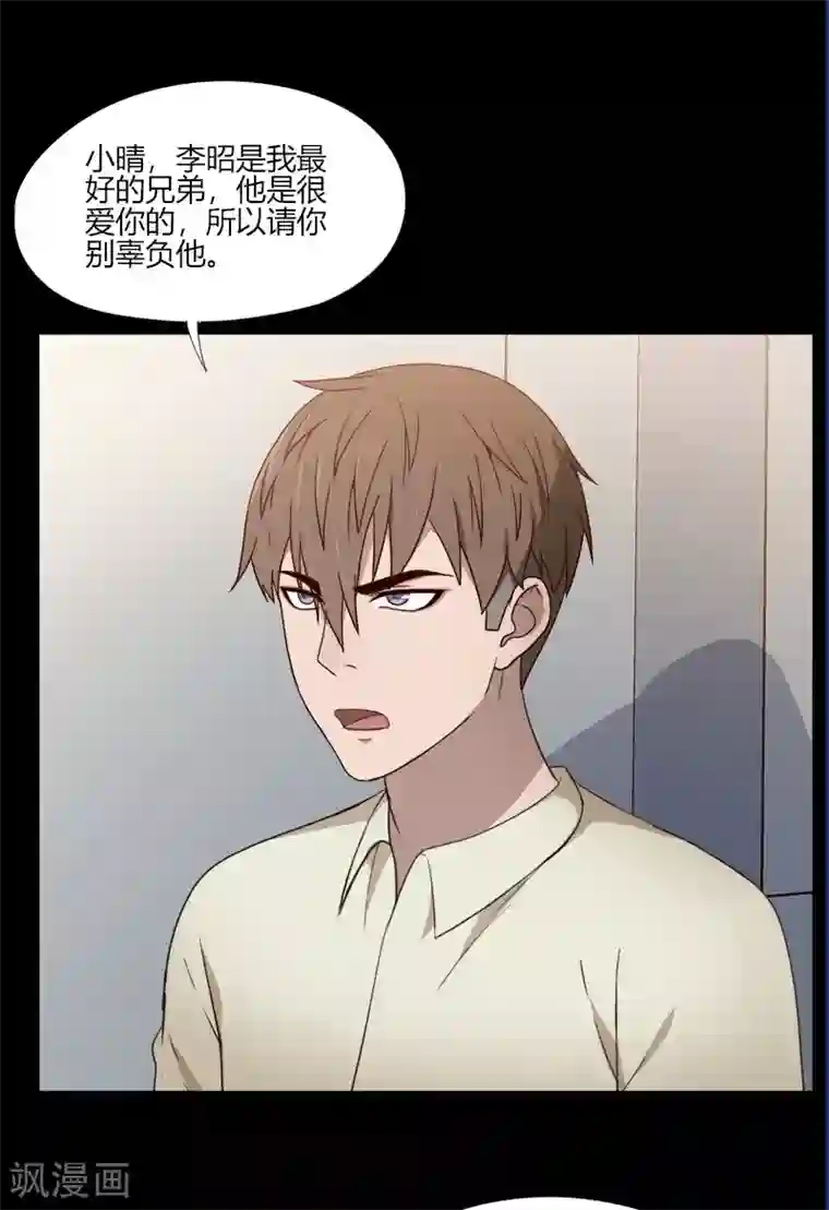 惊心异闻录第15话