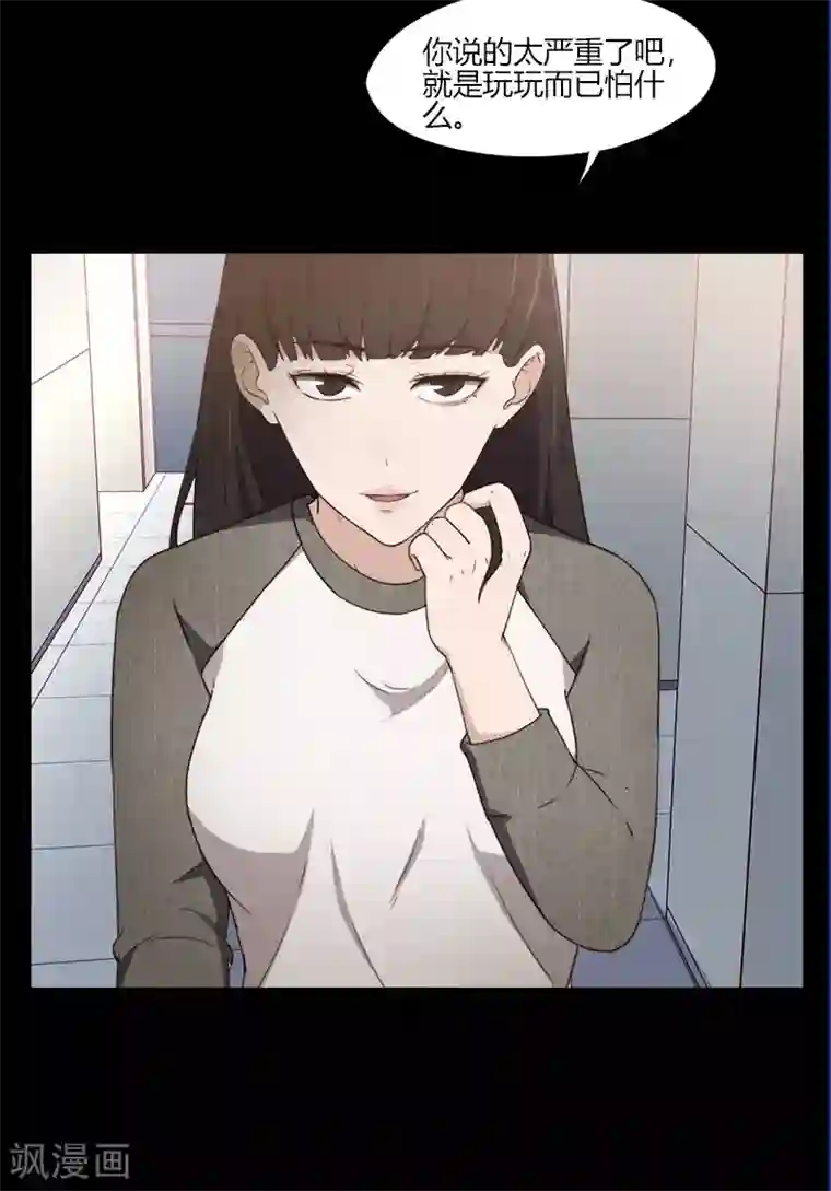 惊心异闻录第15话