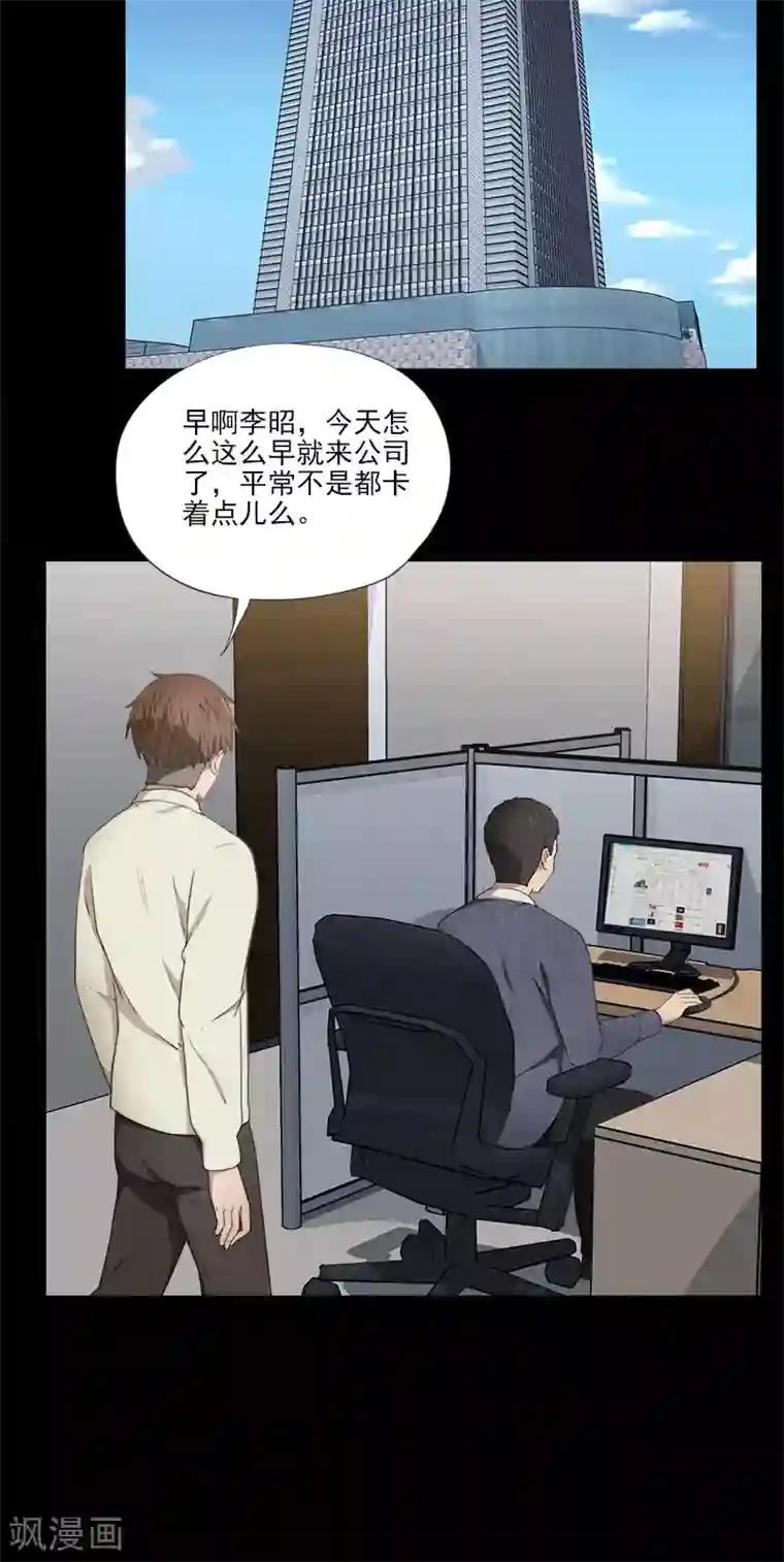 惊心异闻录第15话