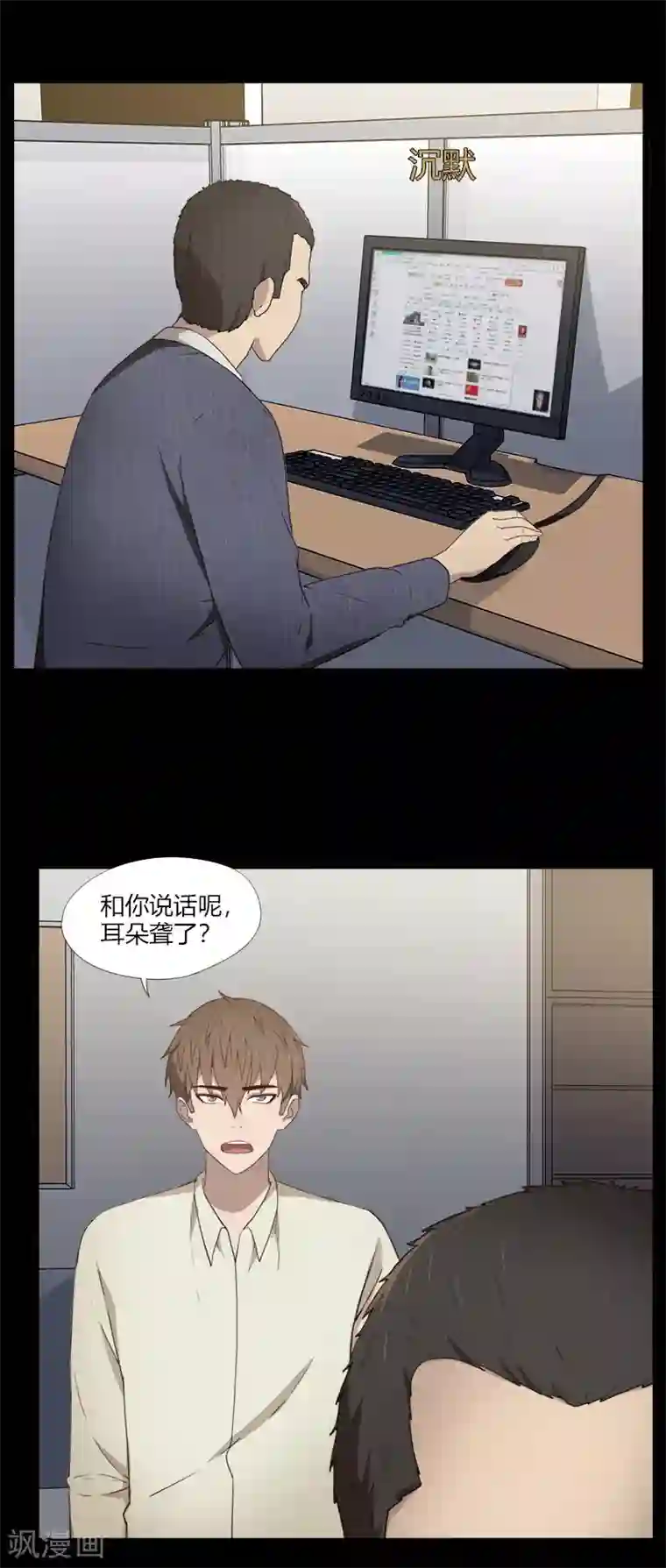 惊心异闻录第15话