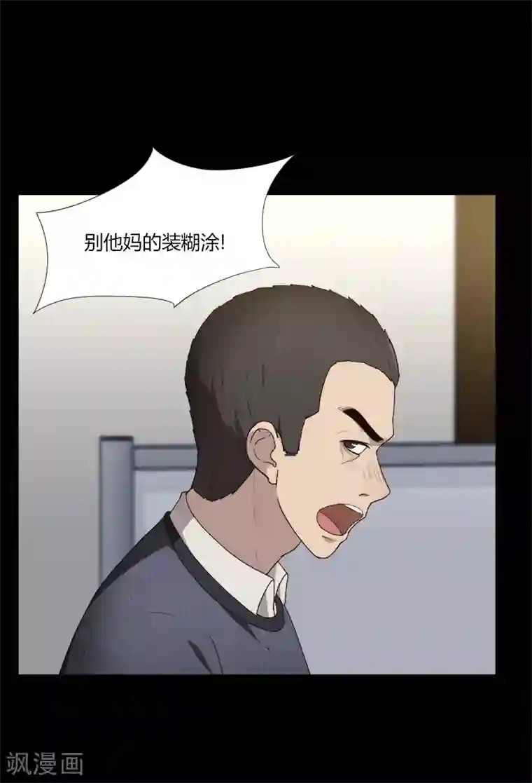 惊心异闻录第15话