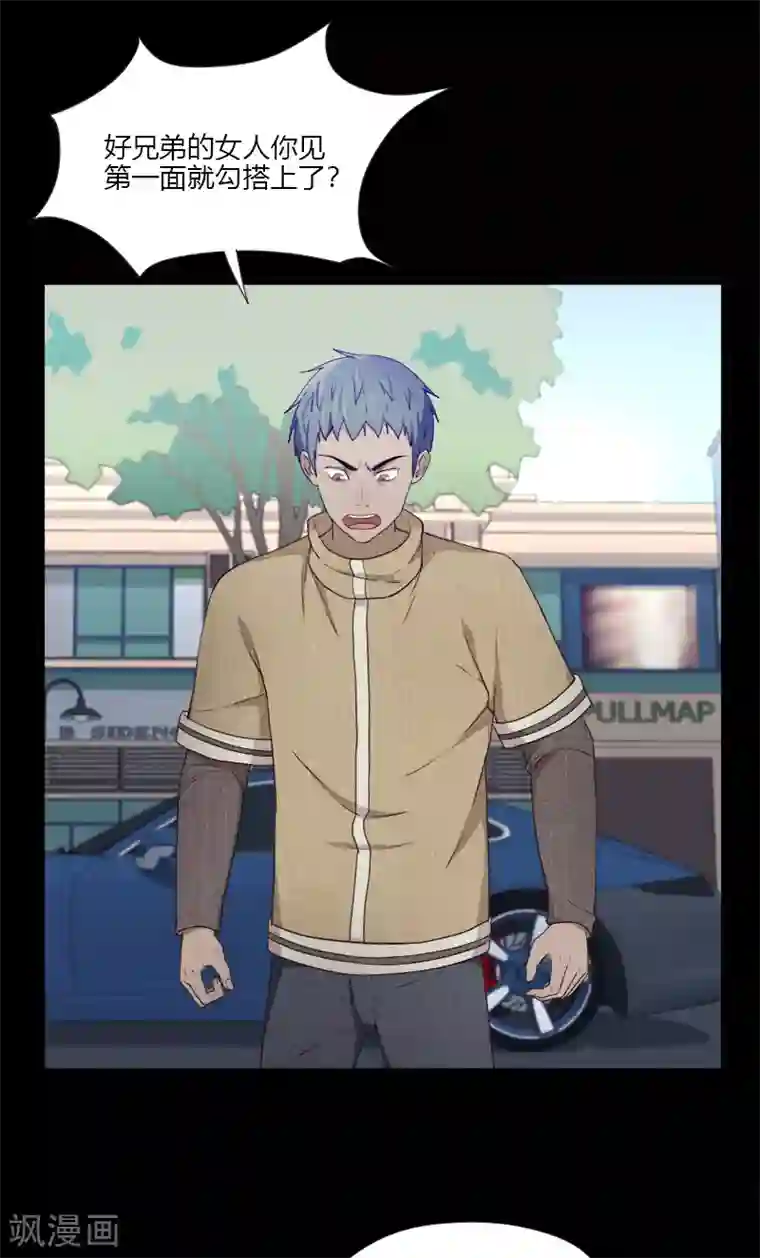 惊心异闻录第16话