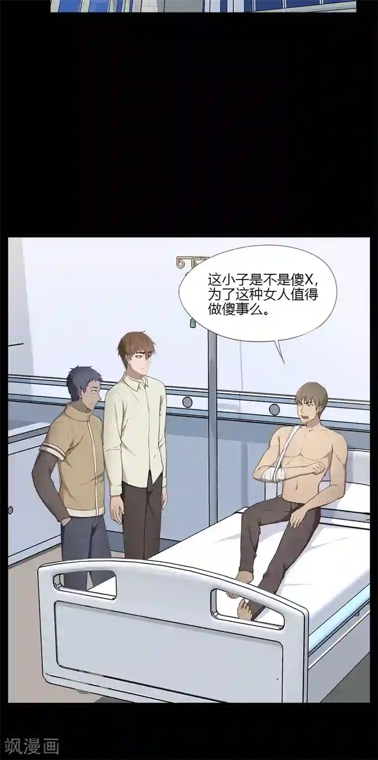 惊心异闻录第16话