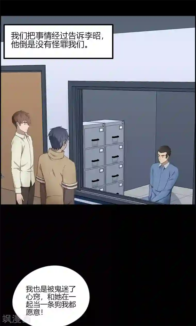 惊心异闻录第17话