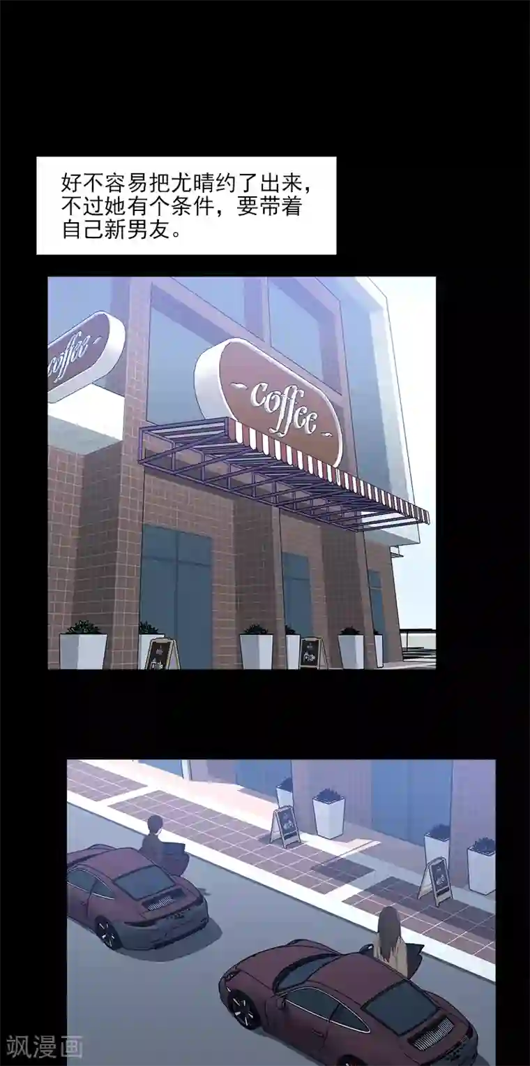 惊心异闻录第17话