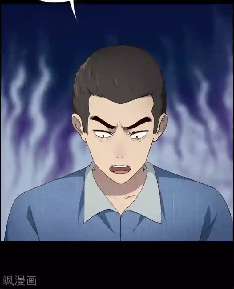 惊心异闻录第17话