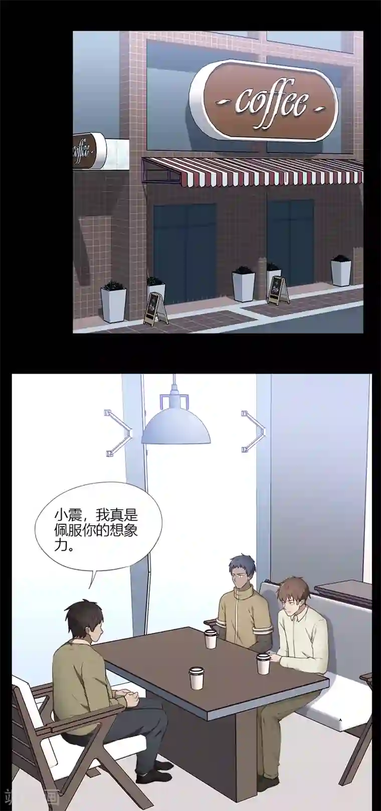 惊心异闻录第17话