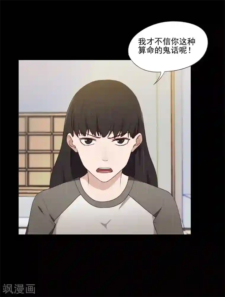 惊心异闻录第18话