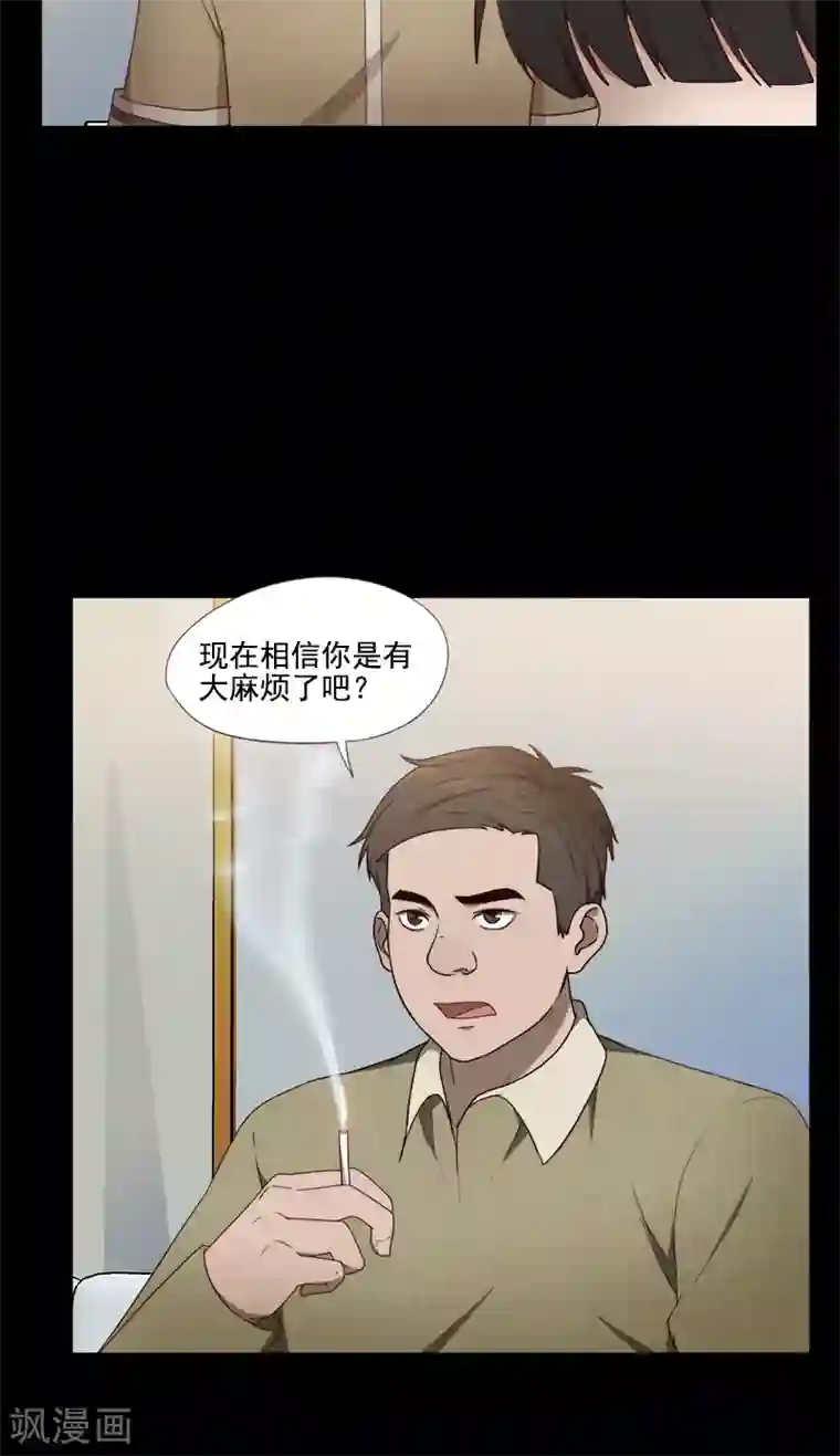 惊心异闻录第18话