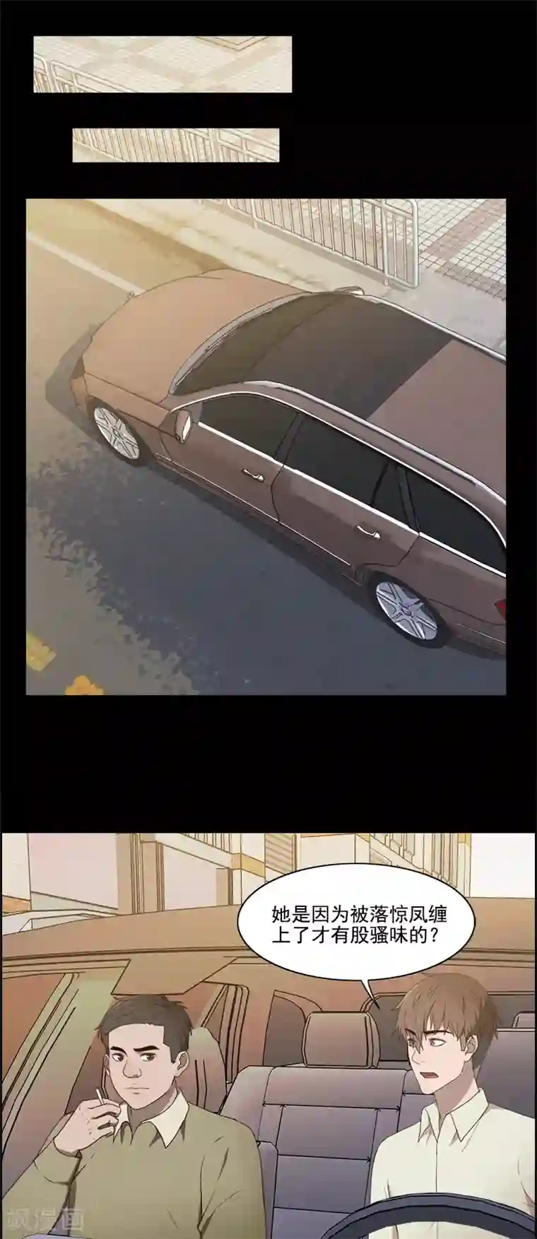 惊心异闻录第18话