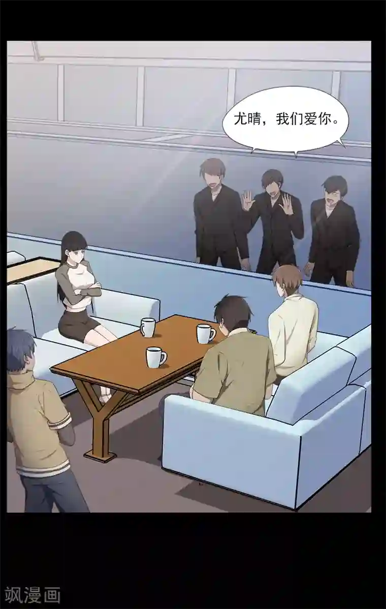 惊心异闻录第18话