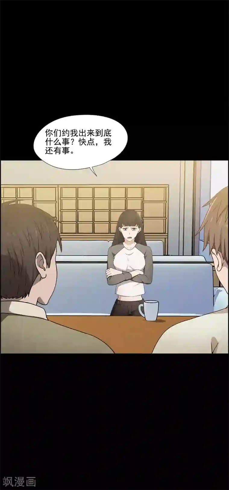 惊心异闻录第18话