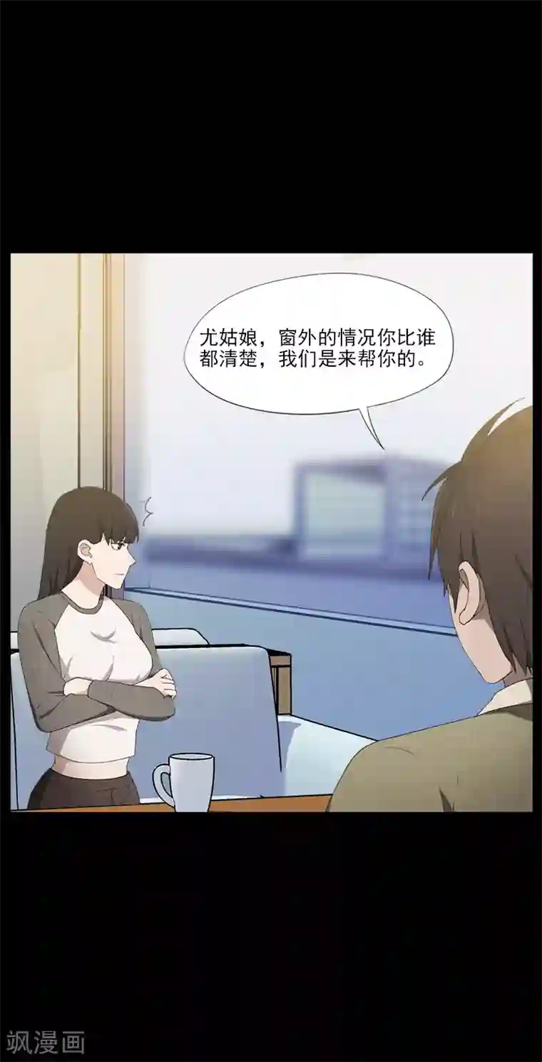 惊心异闻录第18话