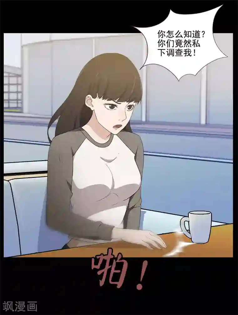 惊心异闻录第18话