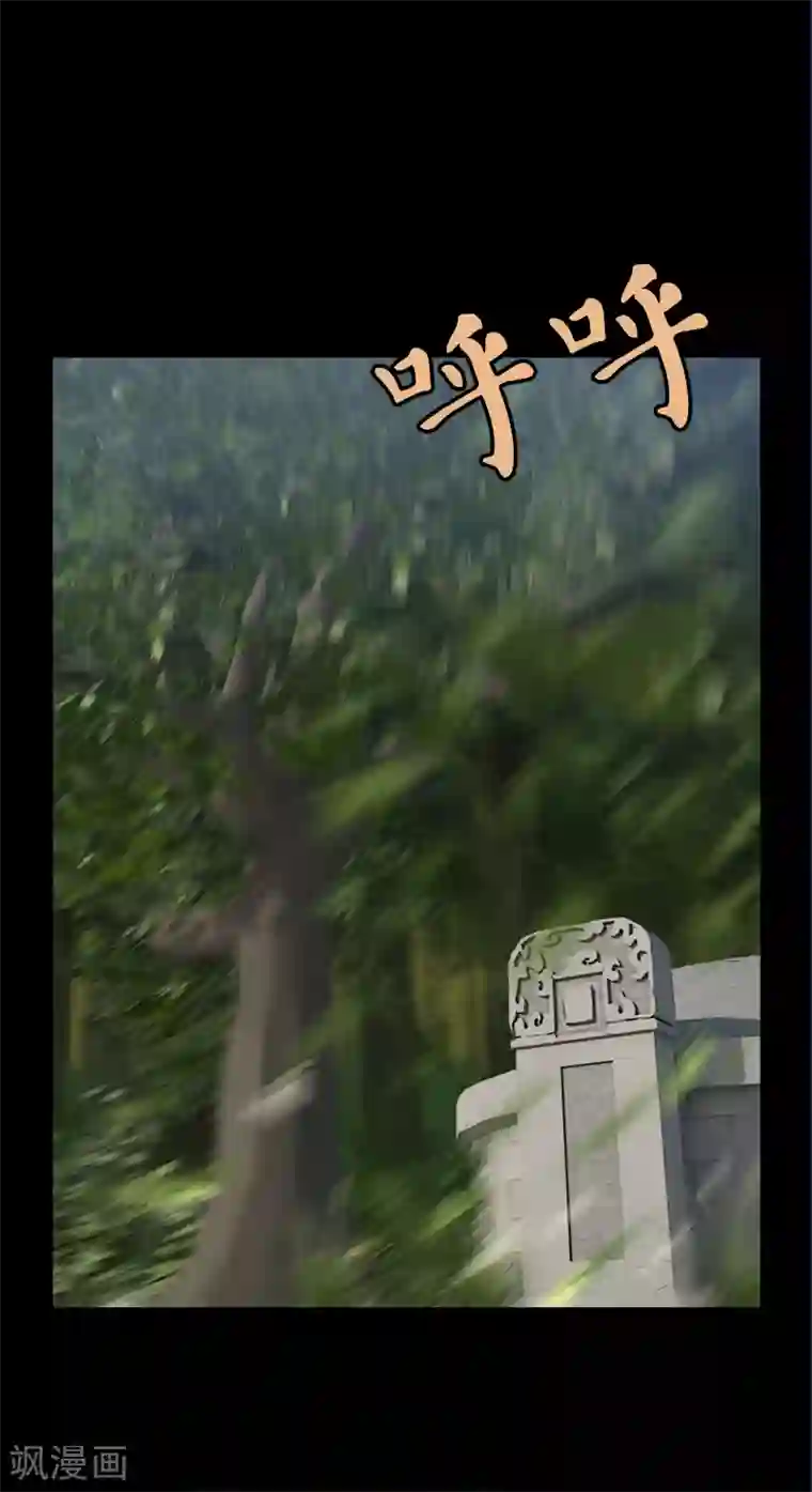 惊心异闻录第19话