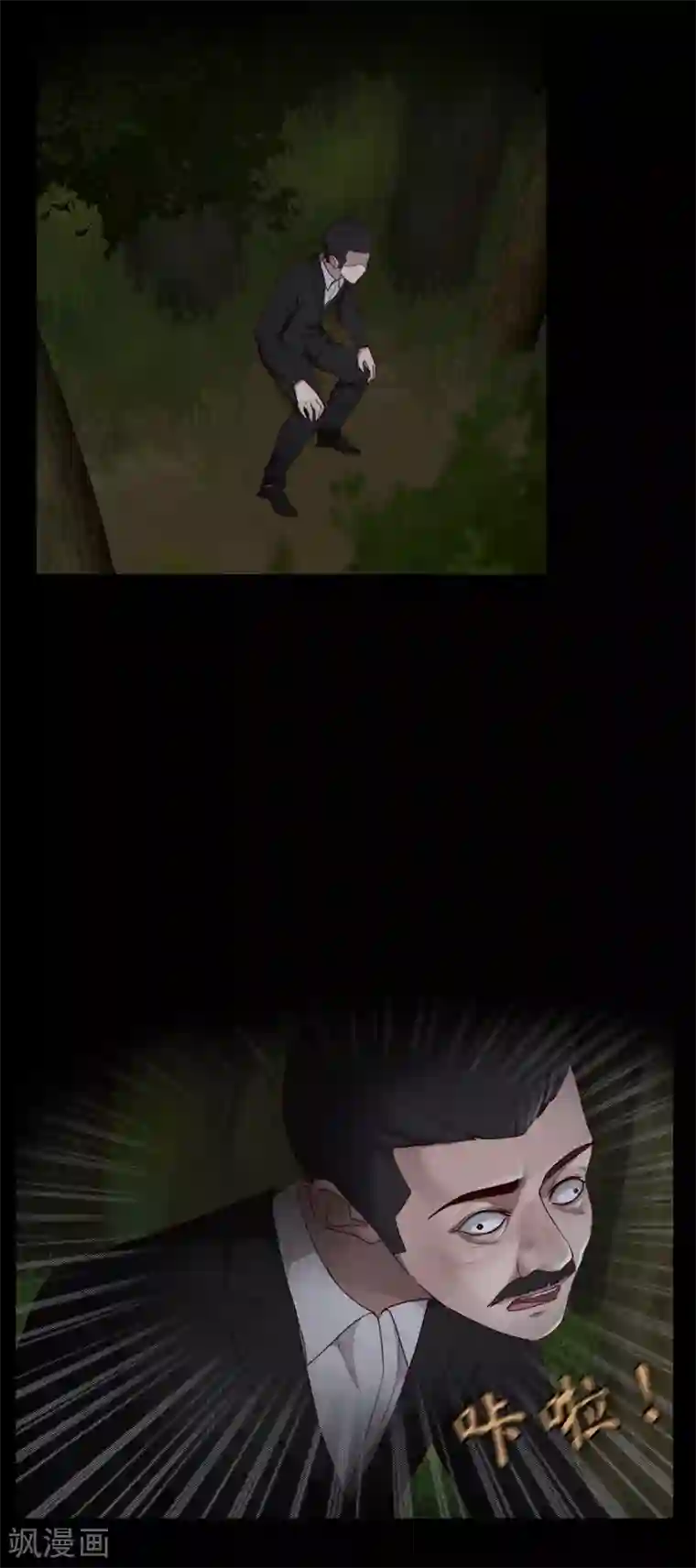 惊心异闻录第19话