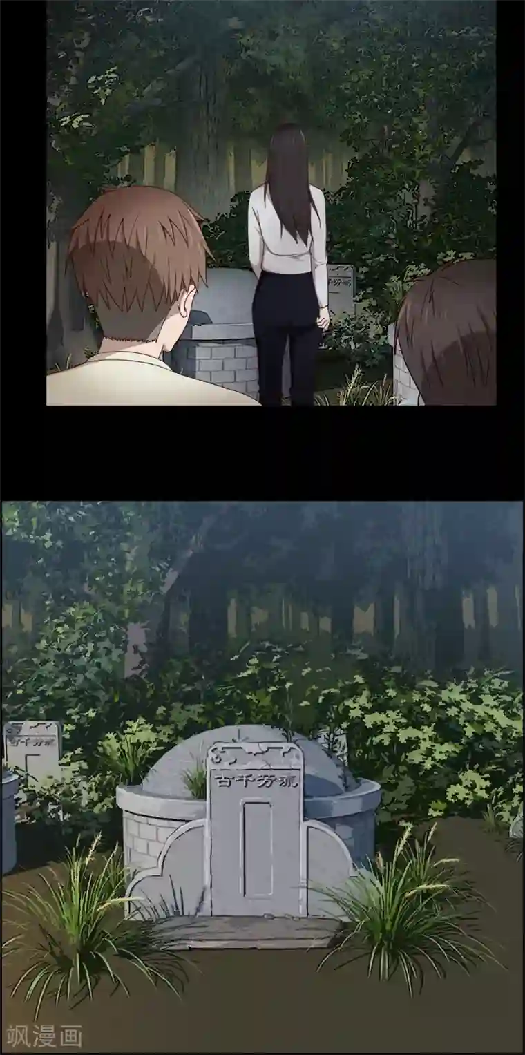 惊心异闻录第19话