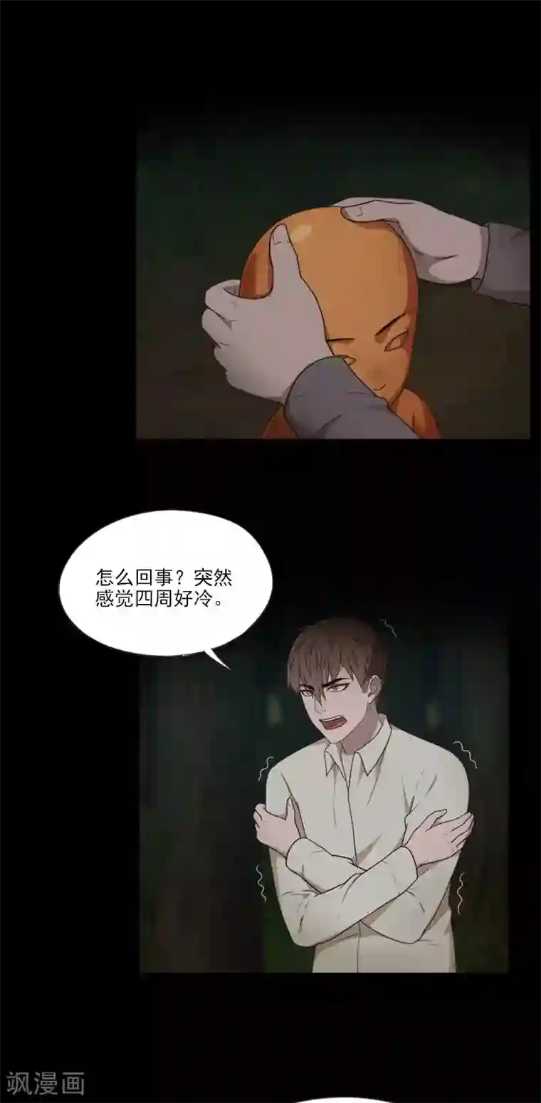惊心异闻录第20话