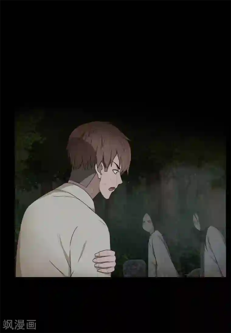 惊心异闻录第21话