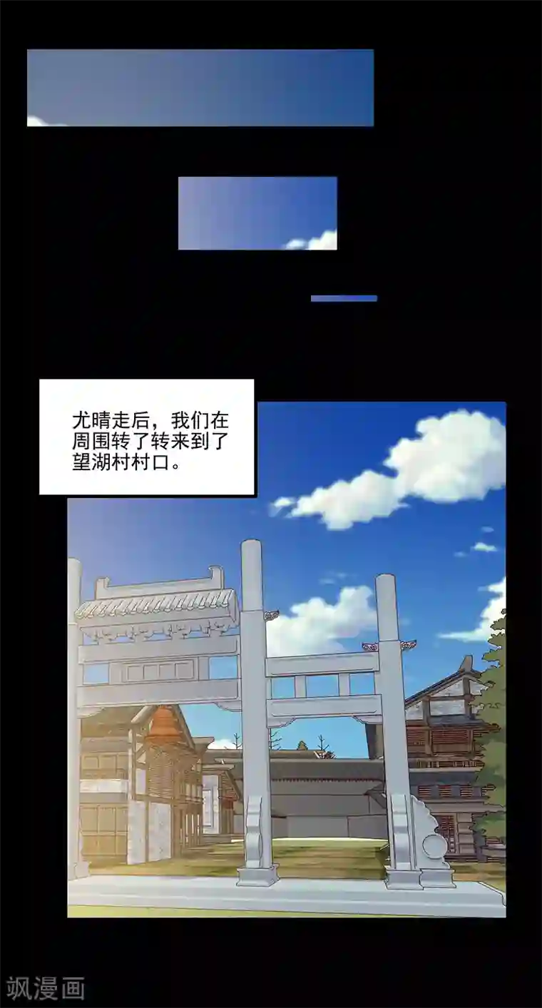 惊心异闻录第22话