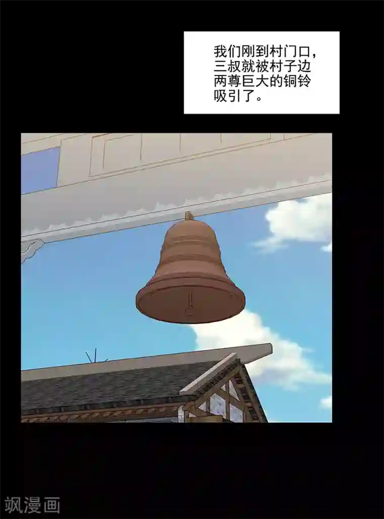 惊心异闻录第22话