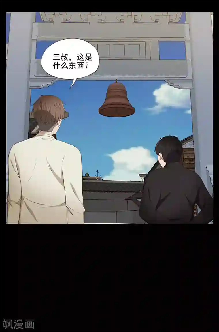 惊心异闻录第22话