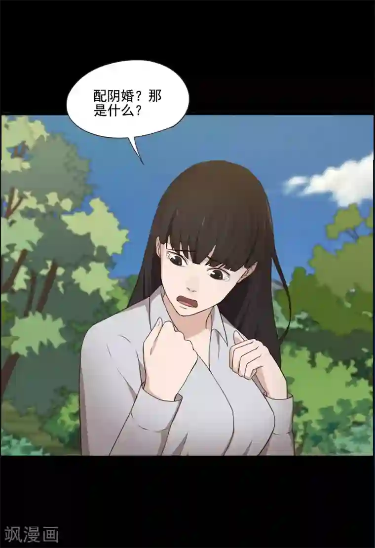 惊心异闻录第22话