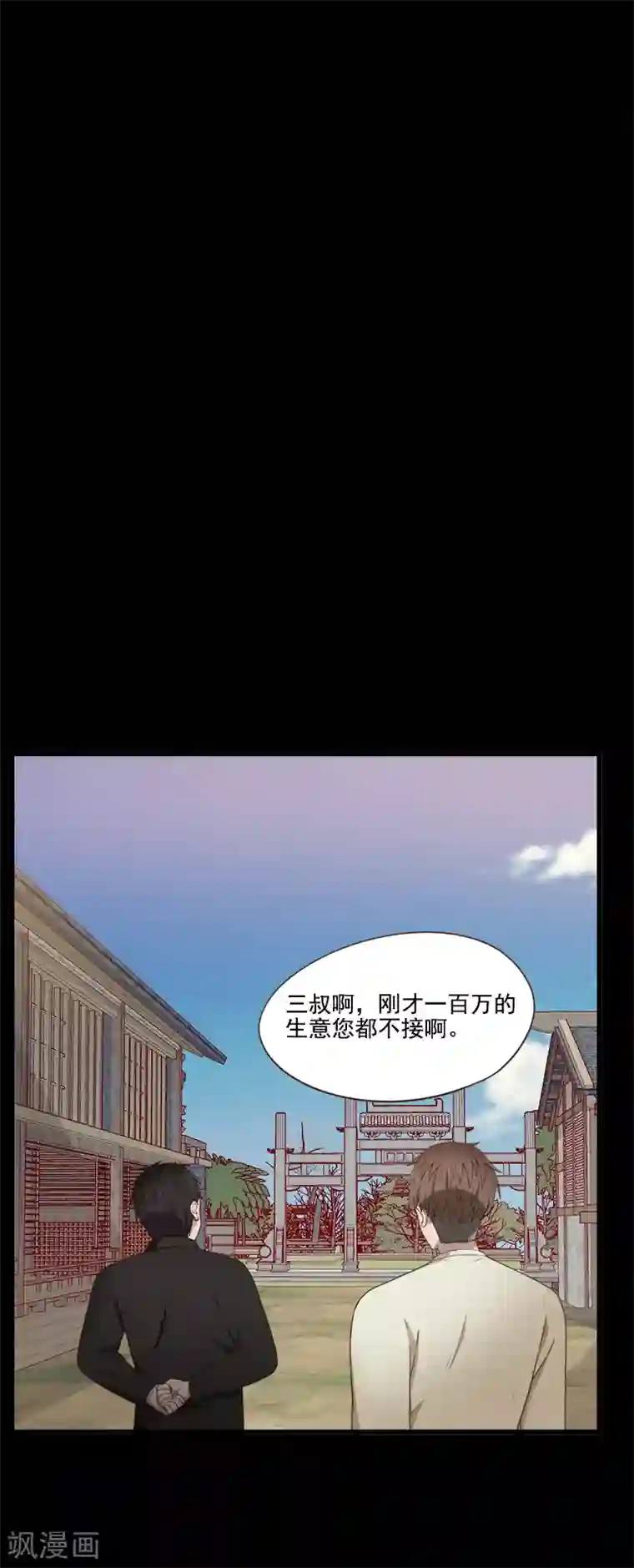 惊心异闻录第23话