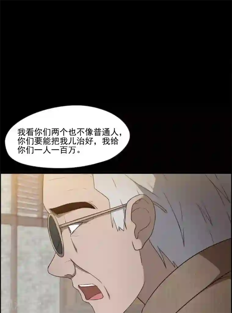 惊心异闻录第23话