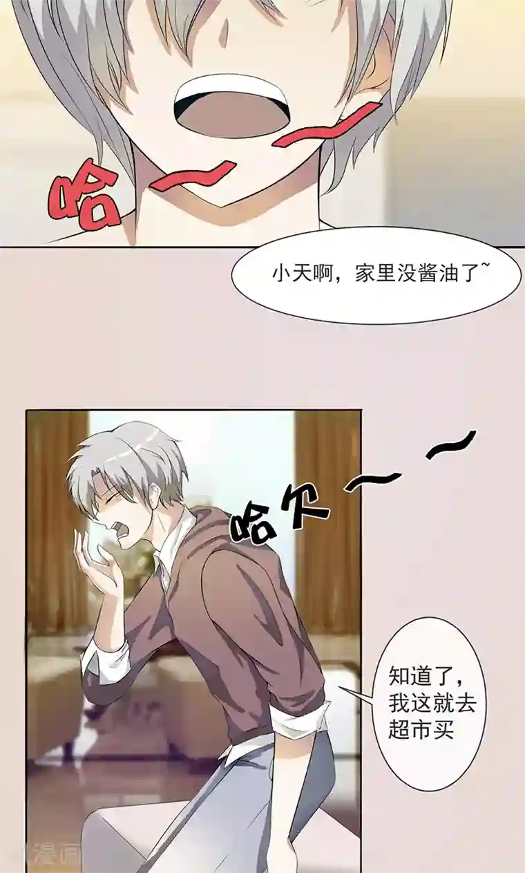 都市猎魔人第1话 英雄救美？